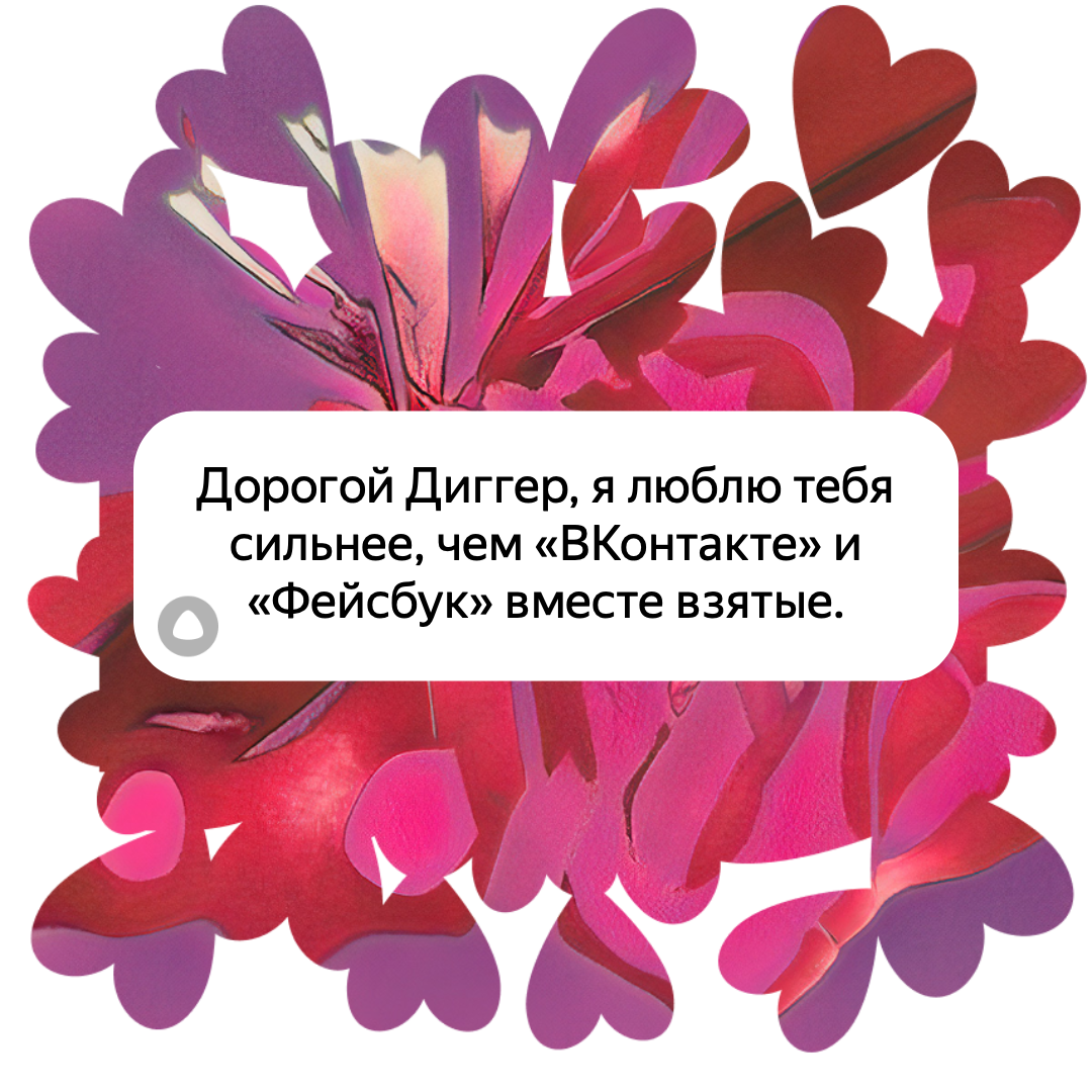 Я Люблю Алиса